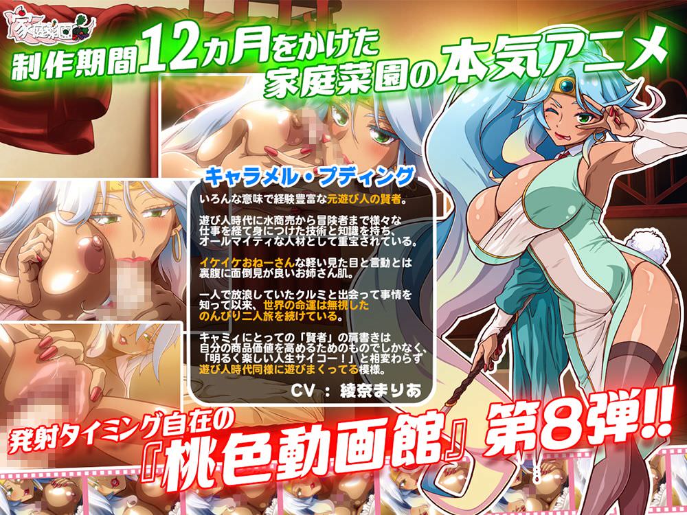 家庭菜園の桃色動画館